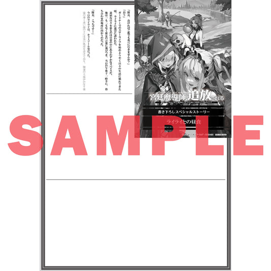 【STORE限定特典付き】オーバーラップノベルス「宮廷魔導師、追放される 3 ~無能だと追い出された最巧の魔導師は、部下を引き連れて冒険者クランを始めるようです~」 | オーバーラップストア