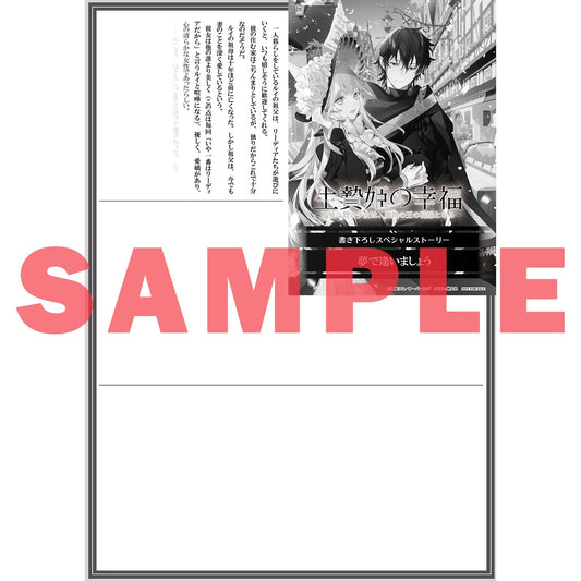 【STORE限定特典付き】オーバーラップノベルスf「生贄姫の幸福 2 ~孤独な贄の少女は、魔物の王の花嫁となる~」 | オーバーラップストア