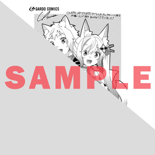 【STORE限定特典付き】ガルドコミックス「ワールド・ティーチャー 異世界式教育エージェント 14」 | オーバーラップストア