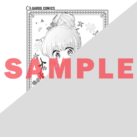 【STORE限定特典付き】ガルドコミックス「二度と家には帰りません! 7」 | オーバーラップストア