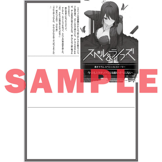 【STORE限定特典付き】オーバーラップ文庫「スペル&ライフズ 3 恋人が切り札の少年はヤンデレ妹と兄妹喧嘩するそうです」 | オーバーラップストア