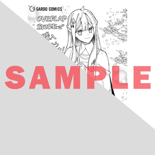 【STORE限定特典付き】ガルドコミックス「完璧すぎて可愛げがないと婚約破棄された聖女は隣国に売られる 5」 | オーバーラップストア