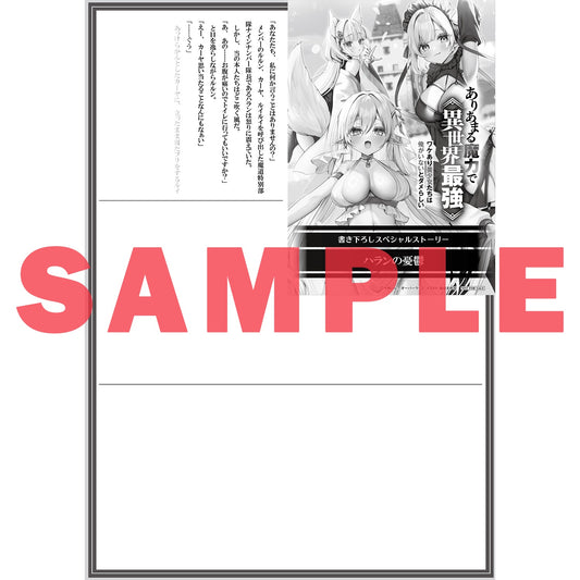 【STORE限定特典付き】オーバーラップ文庫「ありあまる魔力で異世界最強 1 ワケあり美少女たちは俺がいないとダメらしい」 | オーバーラップストア