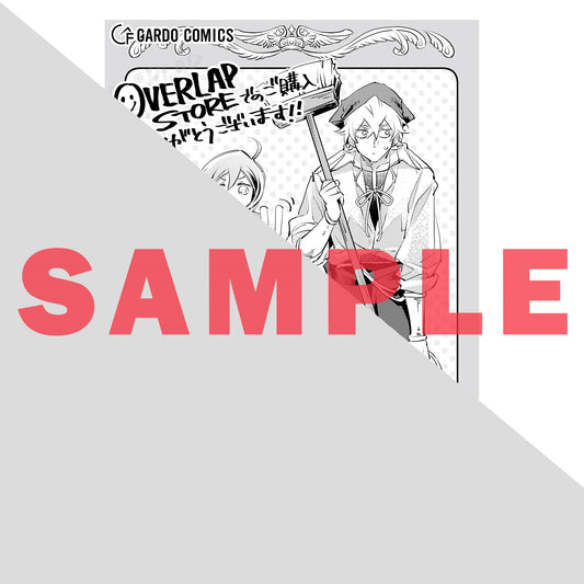 【STORE限定特典付き】ガルドコミックス「断罪されたダメ王子、拾いました。 1」 | オーバーラップストア