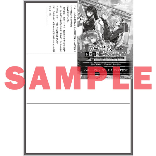 【STORE限定特典付き】オーバーラップノベルス「かませ役から始まる転生勇者のセカンドライフ 2 ~主人公の追放をやり遂げたら続編主人公を育てることになりました~」 | オーバーラップストア