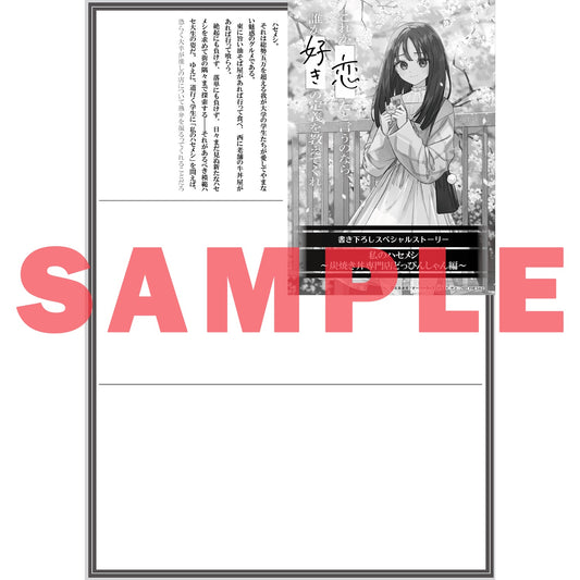 【STORE限定特典付き】オーバーラップ文庫「これが「恋」だと言うのなら、誰か「好き」の定義を教えてくれ。 2」 | オーバーラップストア
