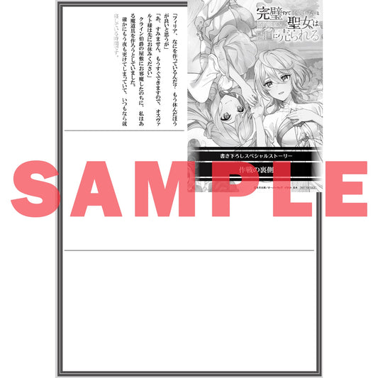 【STORE限定特典付き】オーバーラップノベルスf「完璧すぎて可愛げがないと婚約破棄された聖女は隣国に売られる 7」 | オーバーラップストア