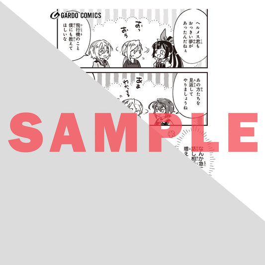 【STORE限定特典付き】ガルドコミックス「フシノカミ 8 ~辺境から始める文明再生記~」 | オーバーラップストア