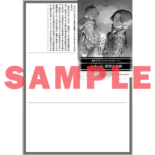 【特典付き】オーバーラップ文庫「灰と幻想のグリムガル level.22 生と死の狭間で僕らは咲いていて」 | オーバーラップストア