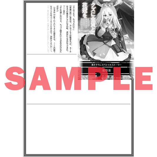 【STORE限定特典付き】オーバーラップノベルス「クズに金貨と花冠を 1 ひとりぼっちの最強少女は自称悪徳商人に拾われ幸せになる」 | オーバーラップストア