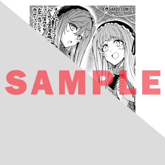 【STORE限定特典付き】ガルドコミックス「ひとりぼっちの異世界攻略 24」 | オーバーラップストア