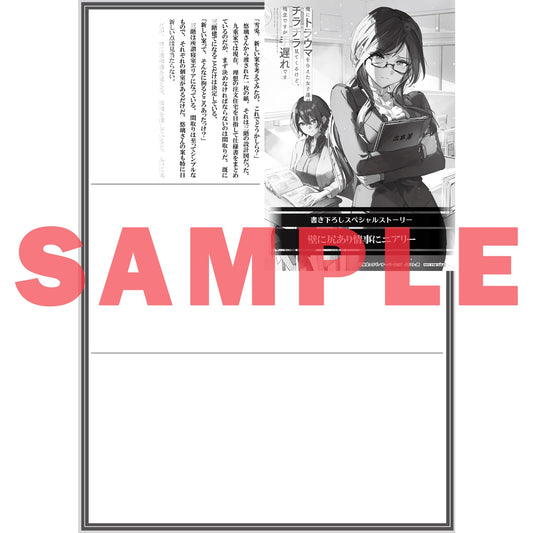 【STORE限定特典付き】オーバーラップ文庫「俺にトラウマを与えた女子達がチラチラ見てくるけど、残念ですが手遅れです 6」 | オーバーラップストア