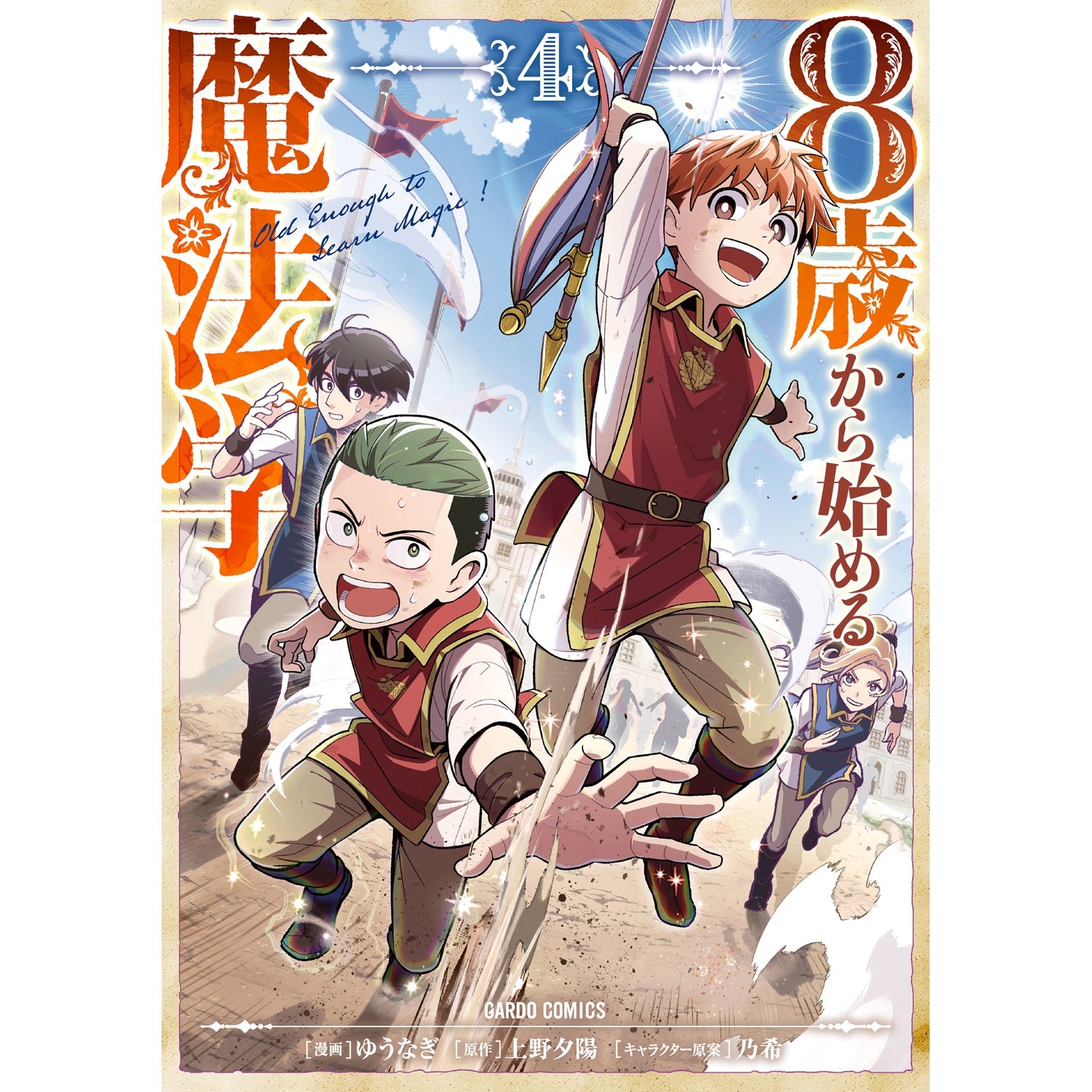 ＊完成＊の。 *プロフ必読*様オーダー② R〖 プロフ必読〗専用 フルオーダーリフィル 7枚セット - メルカリ
