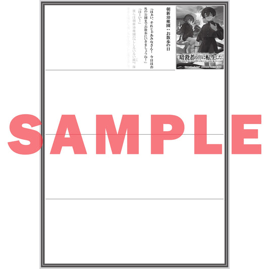 【STORE限定特典付き】オーバーラップ文庫「暗殺者(アサシン)の卵に転生したⅡ ~最凶外道の少年は、生き残るために手段を選ばない~」 | オーバーラップストア