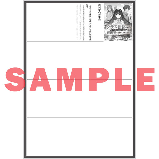 【STORE限定特典付き】オーバーラップ文庫「クラス転移したら、なぜか引きこもりの俺まで異世界に連れてかれたんだが 2 ~俺だけのユニークギフト『自宅』は異世界最強でした~」 | オーバーラップストア