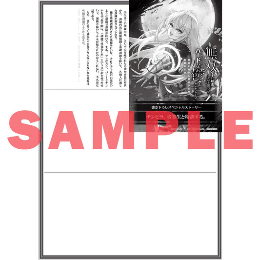 【STORE限定特典付き】オーバーラップ文庫「無双ゲーに転生したと思ったら、どうやらここはハードな鬱ゲーだったらしい 2 ~聖剣を抱きし最凶少女の蹂躙無双譚~」 | オーバーラップストア