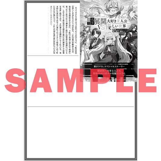 【STORE限定特典付き】オーバーラップノベルス「鬱展開大好き主人公VS優しい世界 1 欲望のまま生きていたら聖人君子と崇拝されてました」 | オーバーラップストア