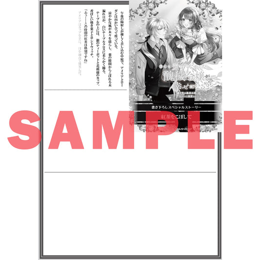 【STORE限定特典付き】オーバーラップノベルスf「誰にも愛されなかった醜穢令嬢が幸せになるまで 5 ~嫁ぎ先は暴虐公爵と聞いていたのですが、気がつくと溺愛されていました~」 | オーバーラップストア