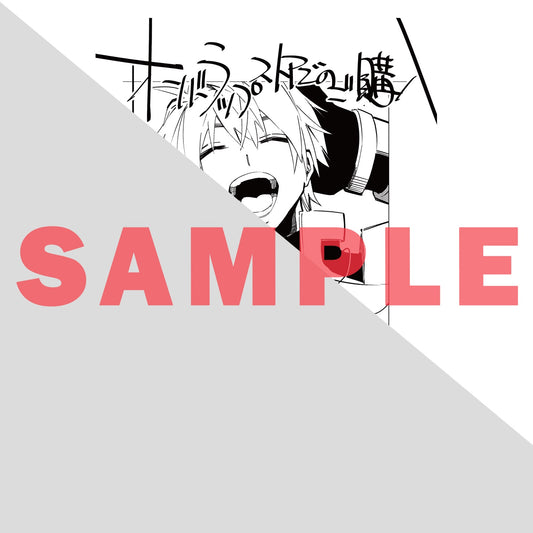 【STORE限定特典付き】ガルドコミックス「最凶の支援職【話術士】である俺は世界最強クランを従える 11」 | オーバーラップストア