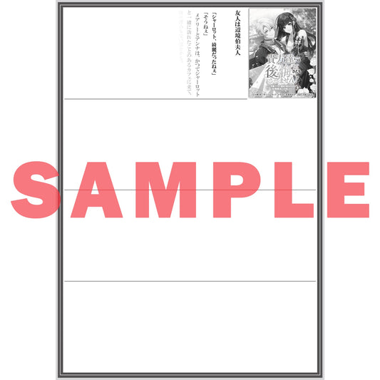 【STORE限定特典付き】オーバーラップノベルスf「貴方達には後悔さえもさせません!③ ~可愛げのない悪女と言われたので【記憶魔法】を行使します~」 | オーバーラップストア