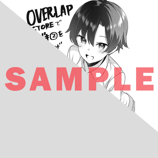 【STORE限定特典付き】ガルドコミックス「10年ぶりに再会したクソガキは清純美少女JKに成長していた 2」 | オーバーラップストア