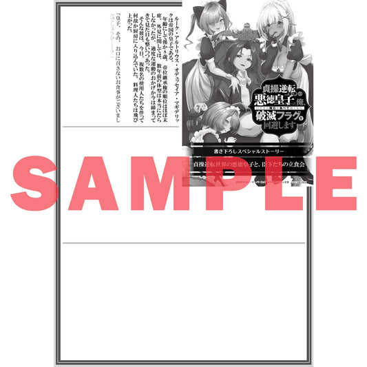 【STORE限定特典付き】オーバーラップ文庫「貞操逆転世界の悪徳皇子になった俺、ひたすら魔石を食べて強くなり、破滅フラグを回避します 1」 | オーバーラップストア