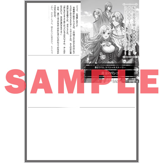 【STORE限定特典付き】オーバーラップノベルスf「転生悪役令嬢は破滅回避のためにお義兄様と結婚することにしました 1 ~契約結婚だったはずなのに、なぜかお義兄様が笑顔で退路を塞いでくる!~」 | オーバーラップストア