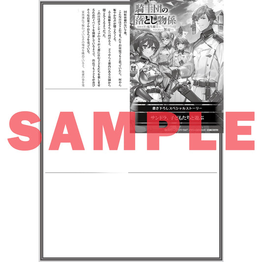 【STORE限定特典付き】オーバーラップノベルス「騎士団の落とし物係 1 窓際部署の転生騎士は、今日も密かに無双する」 | オーバーラップストア