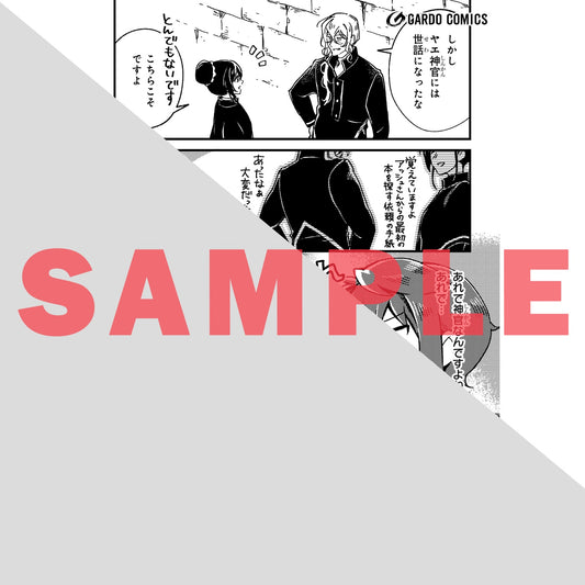 【STORE限定特典付き】ガルドコミックス「フシノカミ 10 ~辺境から始める文明再生記~」 | オーバーラップストア