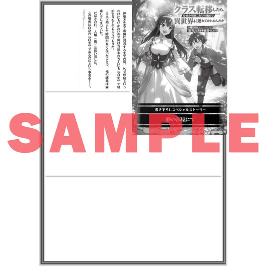 【STORE限定特典付き】オーバーラップ文庫「クラス転移したら、なぜか引きこもりの俺まで異世界に連れてかれたんだが 3 ~俺だけのユニークギフト『自宅』は異世界最強でした~」 | オーバーラップストア