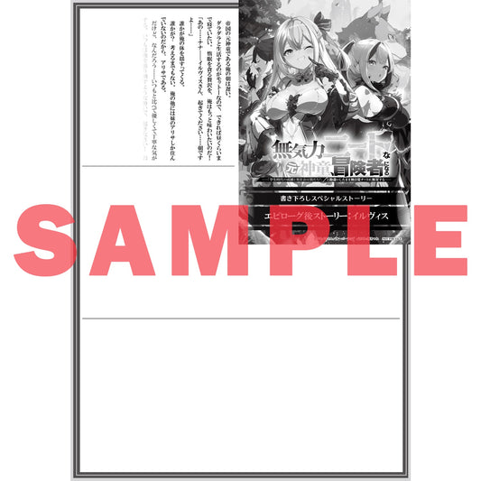 【STORE限定特典付き】オーバーラップ文庫「無気力ニートな元神童、冒険者になる 4 ~「学生時代の成績と実社会は別だろ?」と勘違いしたまま無自覚チートに無双する~」 | オーバーラップストア