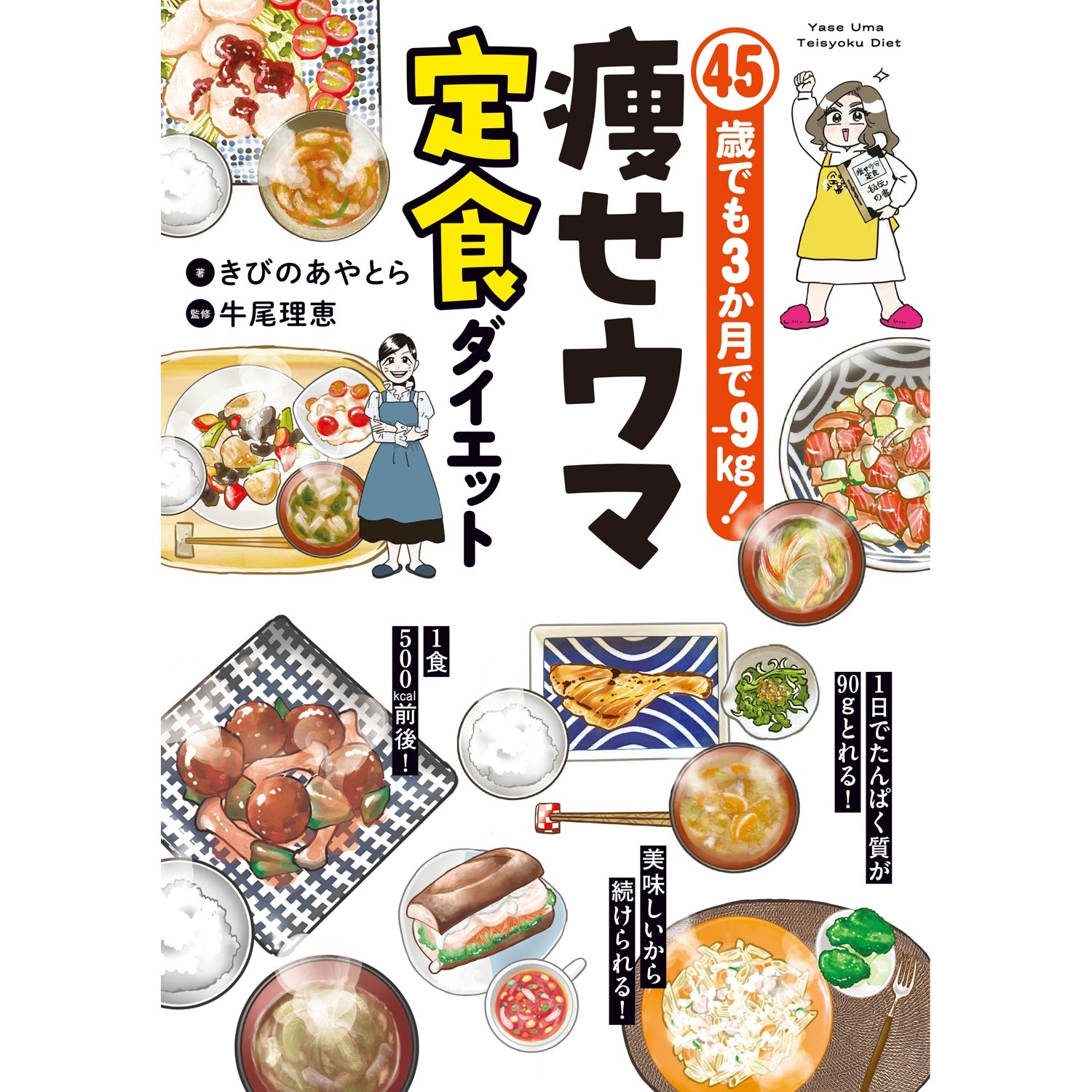 ダイエットフード a_t 製品詳細ページ | 黒瀬ペットフード