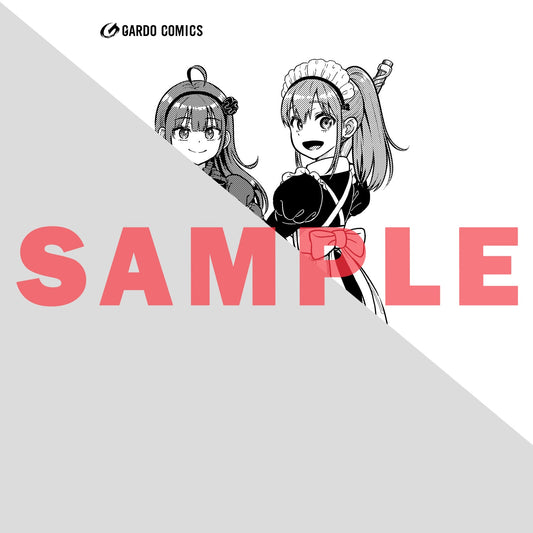 【STORE限定特典付き】ガルドコミックス「最強の剣聖、美少女メイドに転生し箒で無双する 1」 | オーバーラップストア