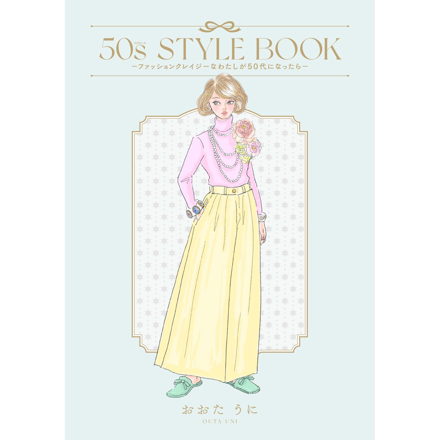 50s Fashion Style 洋書 1〜5 まとめ売り はちみつコミックエッセイ「50s STYLE BOOK ーファッションクレイジー