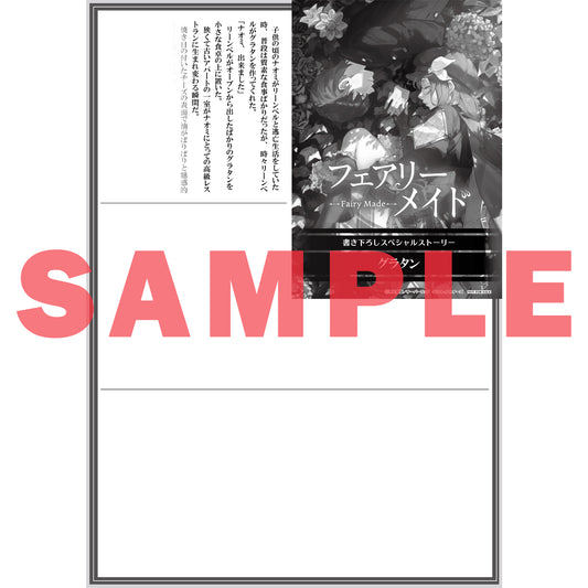 【STORE限定特典付き】オーバーラップ文庫「フェアリーメイド 3.愛しの妖精職人と心優しき妖精王」