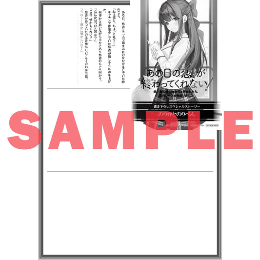 【特典付き】オーバーラップ文庫「あの日の恋(×3)が終わってくれない!③ 想い出の美少女たちと再会したら、恋のレースが始まりました」