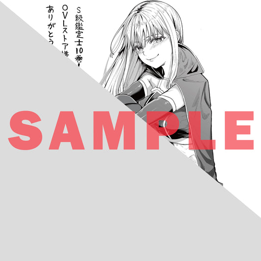 【STORE限定特典付き】ガルドコミックス「追放されたS級鑑定士は最強のギルドを創る 10」