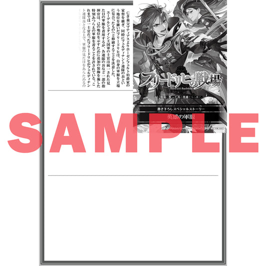 【STORE限定特典付き】オーバーラップノベルス「フリードリヒの戦場 4」