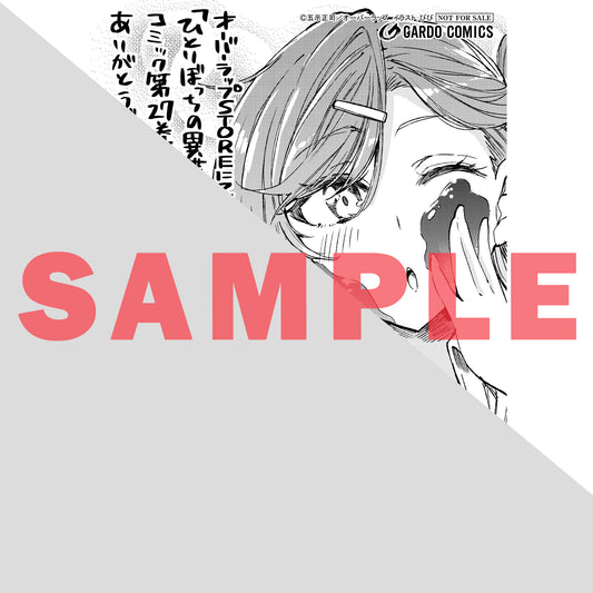 【STORE限定特典付き】ガルドコミックス「ひとりぼっちの異世界攻略 27」