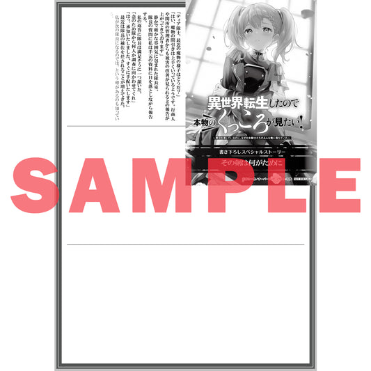 【STORE限定特典付き】オーバーラップ文庫「異世界転生したので本物のくっころが見たい!② ~悪役を演じているのに、なぜか女騎士たちがみんな俺に落ちていた~」