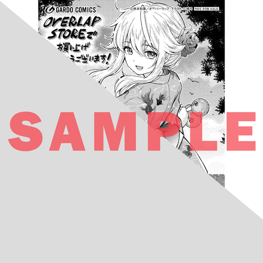 【STORE限定特典付き】ガルドコミックス「一生働きたくない俺が、クラスメイトの大人気アイドルに懐かれたら 6」