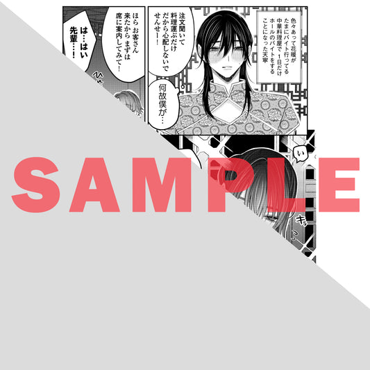 【特典付き】リキューレコミックス「限界ラノベ作家は家政婦ギャルを妻だと思い込んでいる 2」