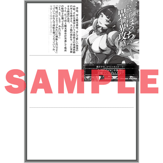 【STORE限定特典付き】オーバーラップ文庫「ひとりぼっちの異世界攻略 life.19 継ぎ接ぎのパラダイムシフト」