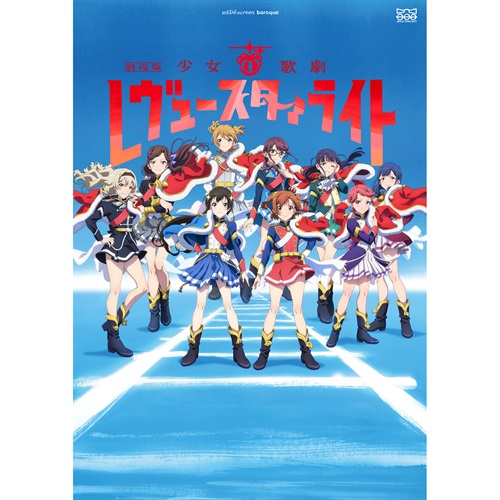 オリジナル 少女歌劇 レヴュースタァライト秋フェス2020 a賞 ...