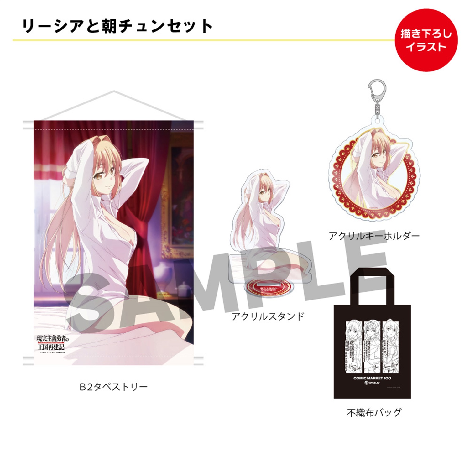 Acrylic stand - Genjitsu Shugi Yuusha no Oukoku Saikenki (現実主義