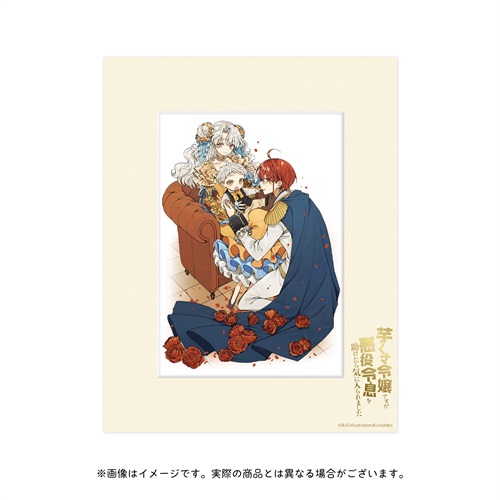 【ノベルスｆ5周年記念】オーバーラップノベルスf「芋くさ令嬢ですが悪役令息を助けたら気に入られました」2L判キャラファインマット
