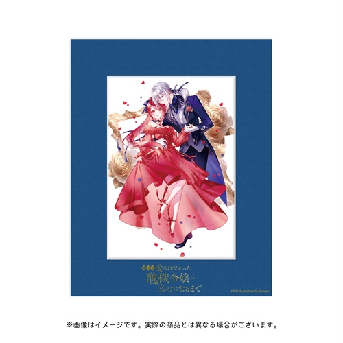 【ノベルスｆ5周年記念】オーバーラップノベルスf「誰にも愛されなかった醜穢令嬢が幸せになるまで」2L判キャラファインマット