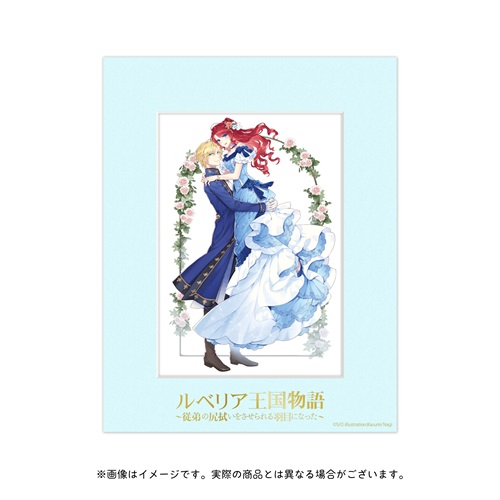 【ノベルスｆ5周年記念】オーバーラップノベルスf「ルベリア王国物語」2L判キャラファインマット