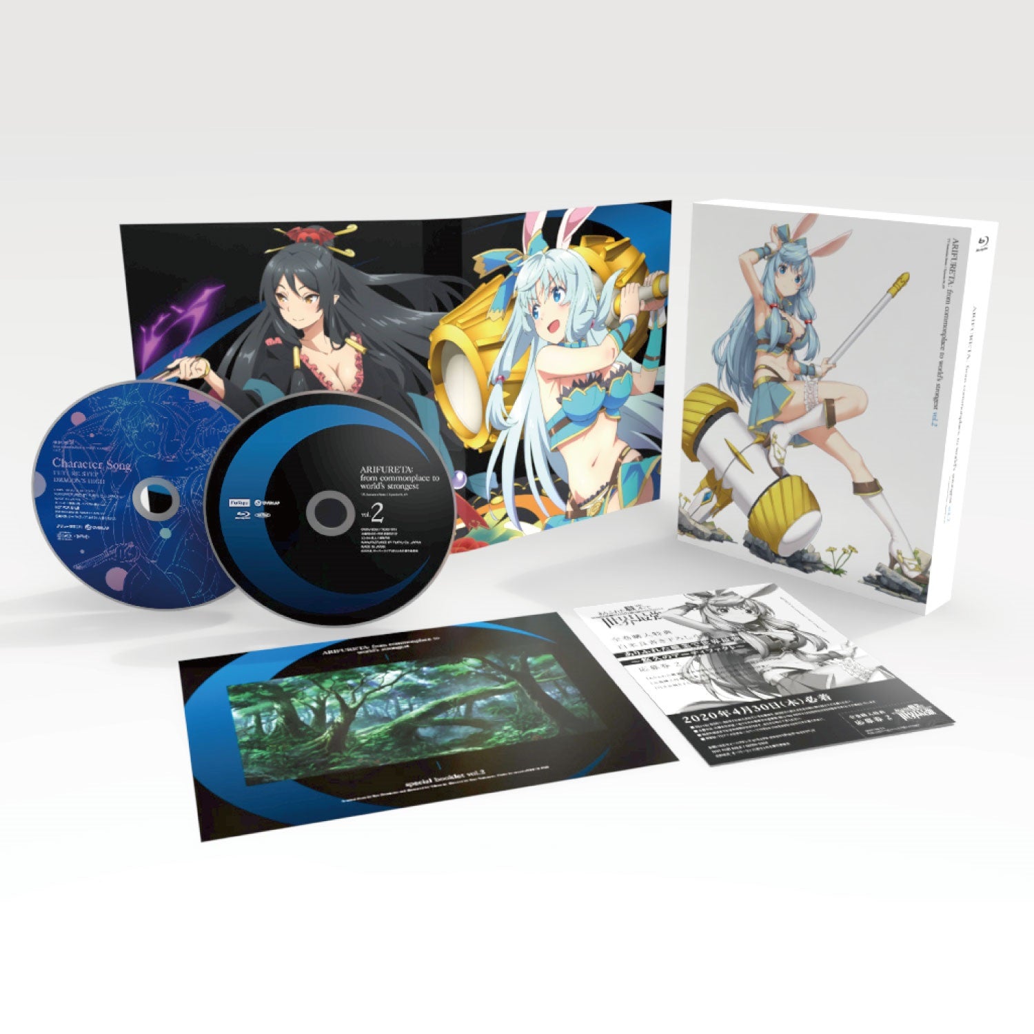 【STORE限定特典付き】「ありふれた職業で世界最強」Blu-ray BOX ② | オーバーラップストア