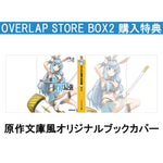 【STORE限定特典付き】「ありふれた職業で世界最強」Blu-ray BOX ② | オーバーラップストア
